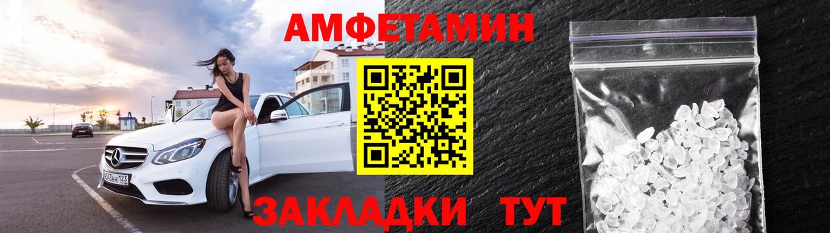 Ефремов  Amphetamine Розовый  Вход с VPN 