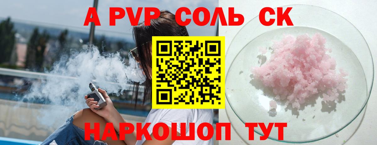 APVP Crystall  Alpha PVP мука  Ефремов  Вход с VPN 