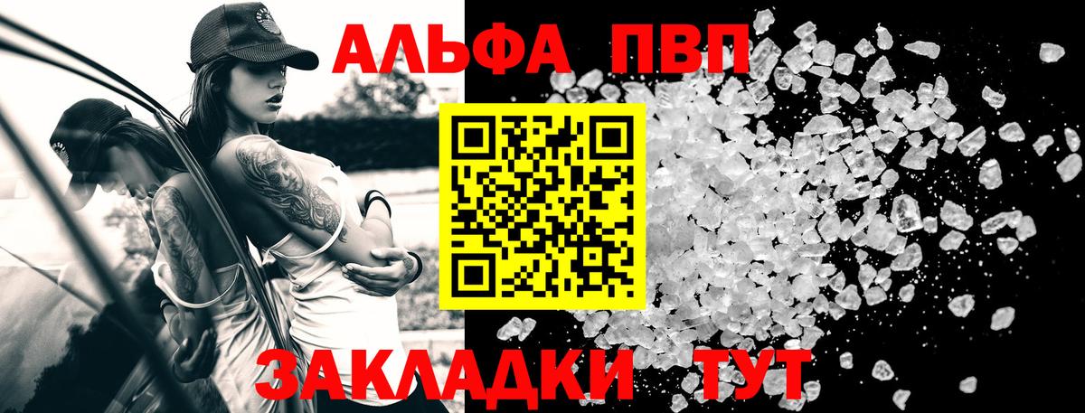 A PVP Crystall Ефремов