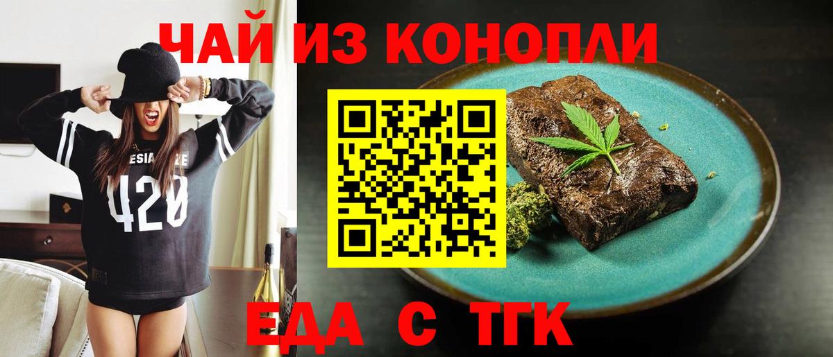 Cannafood конопля Ефремов