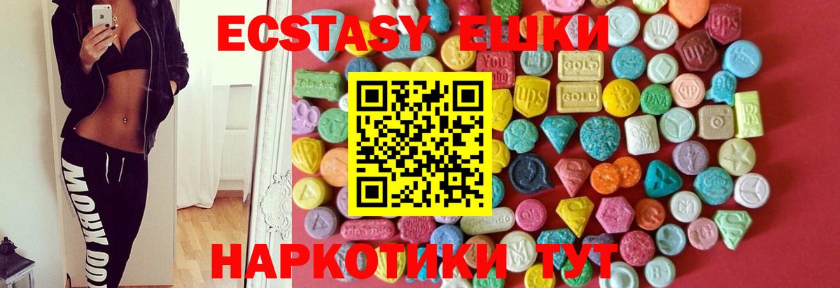 Экстази диски  продажа наркотиков  Ефремов  Ecstasy  Вход с VPN  Экстази TESLA 