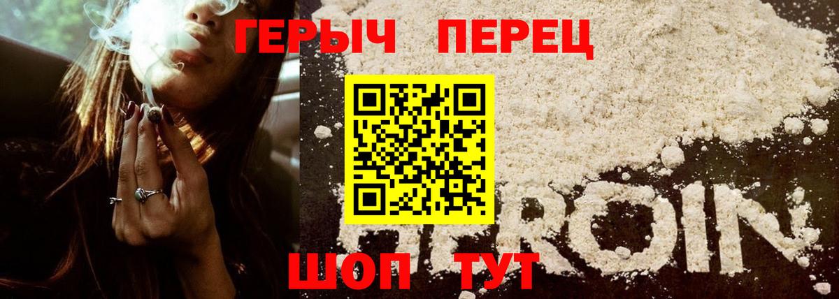 ГЕРОИН белый  Вход с VPN  Ефремов 