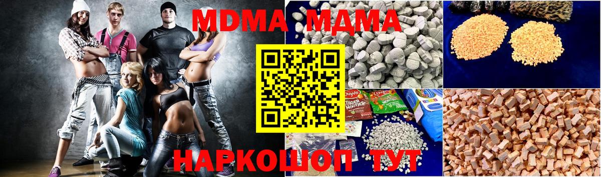 МДМА  MDMA crystal  Вход с VPN  Ефремов  МДМА кристаллы 