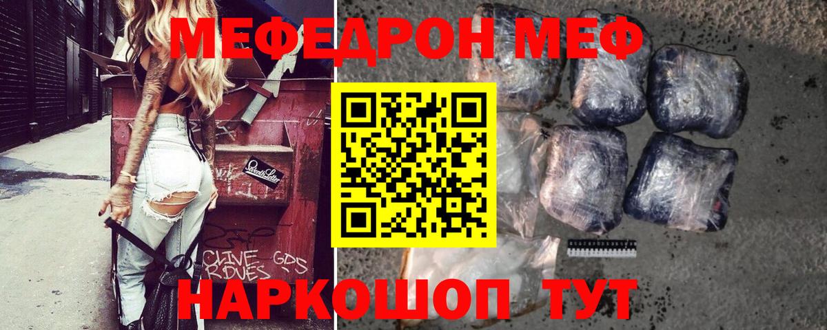 Мефедрон  Ефремов