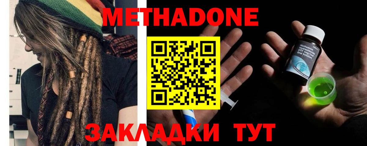 Ефремов  Метадон кристалл  Вход с VPN 