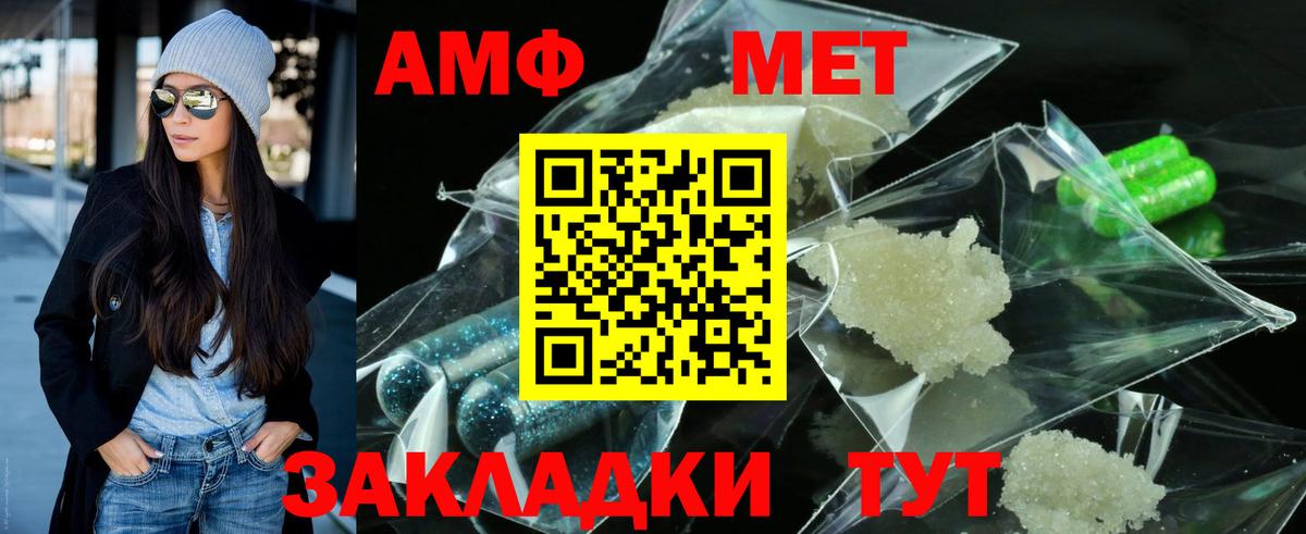 МЕТАМФЕТАМИН Декстрометамфетамин 99.9% Ефремов