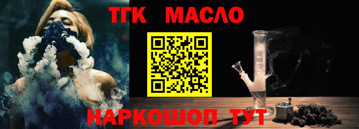 Ефремов  закладка  Дистиллят ТГК гашишное масло  Вход с VPN  Дистиллят ТГК гашишное масло 